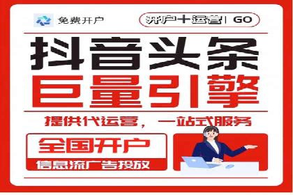 揭秘信息流广告行业的成功秘诀：今日头条广告案例